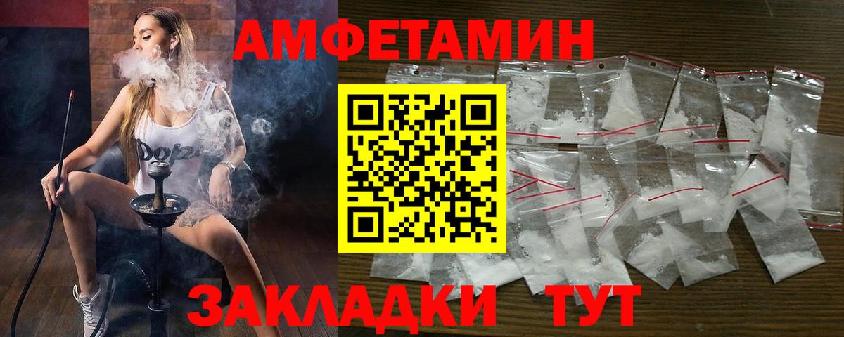 Amphetamine Розовый Санкт-Петербург