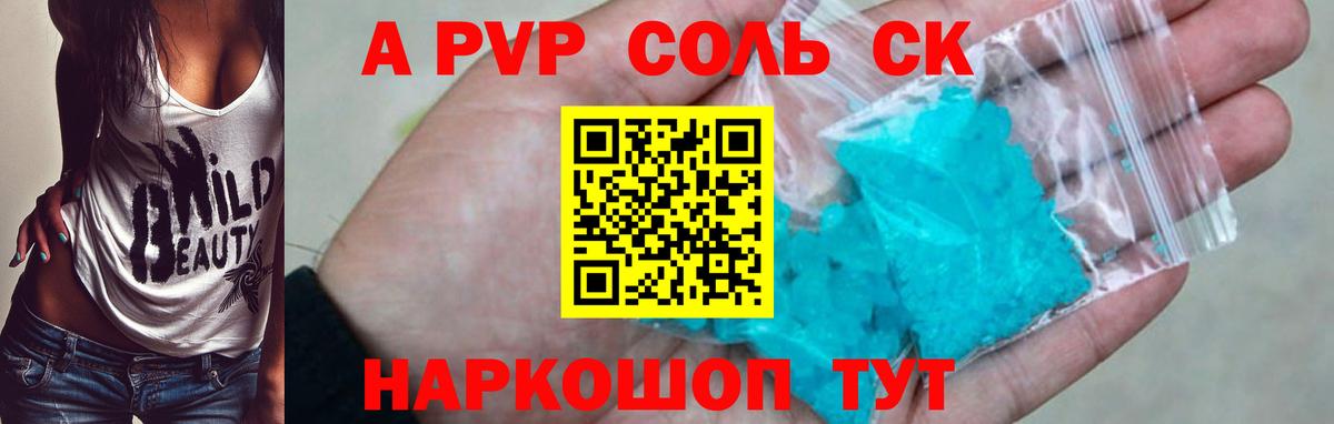 А ПВП СК КРИС  Вход с VPN  А ПВП мука  А ПВП  Санкт-Петербург  Alpha PVP мука 