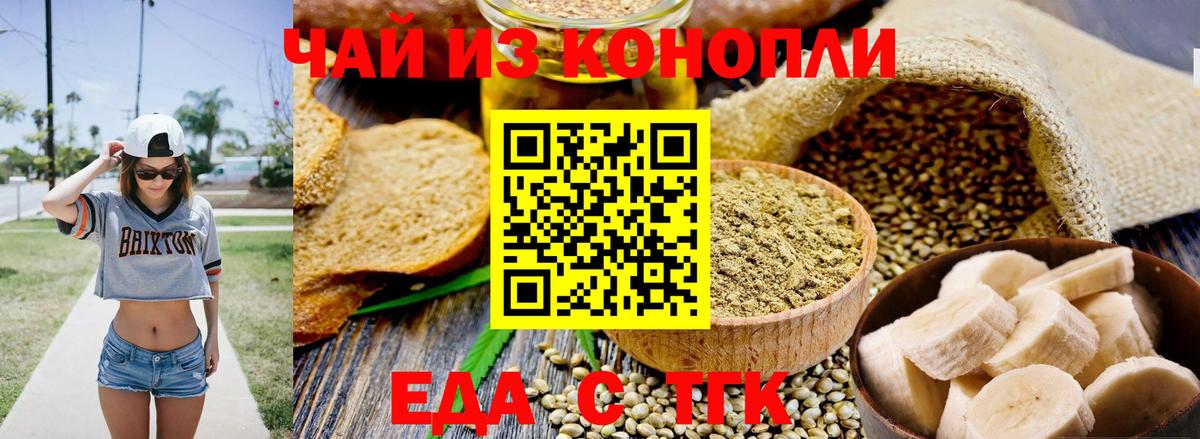 Cannafood марихуана  Вход с VPN  Санкт-Петербург 
