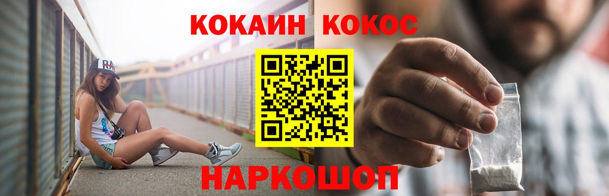 Кокаин 98% Санкт-Петербург
