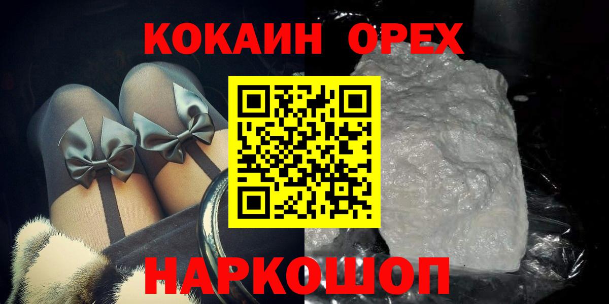 КОКАИН Columbia  Вход с VPN  Санкт-Петербург  КОКАИН FishScale 