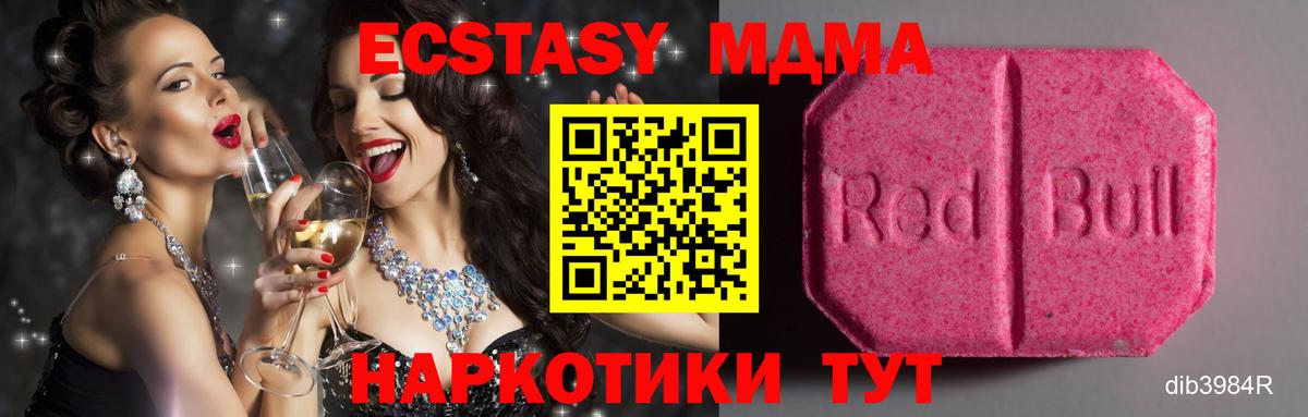 Экстази MDMA  Вход с VPN  Санкт-Петербург  Ecstasy бентли 