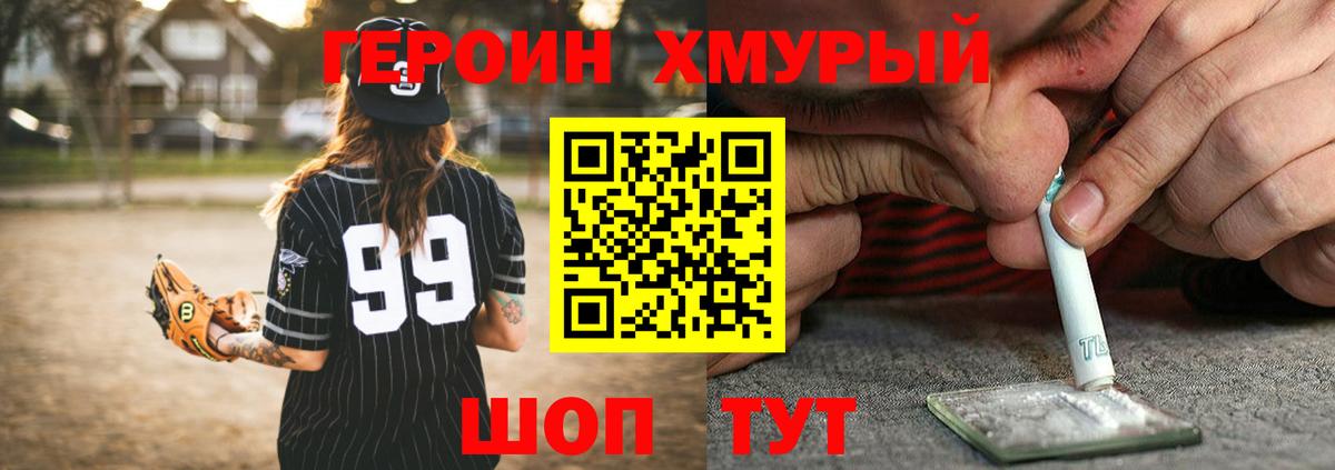 ГЕРОИН  ГЕРОИН гречка  Вход с VPN  Санкт-Петербург 