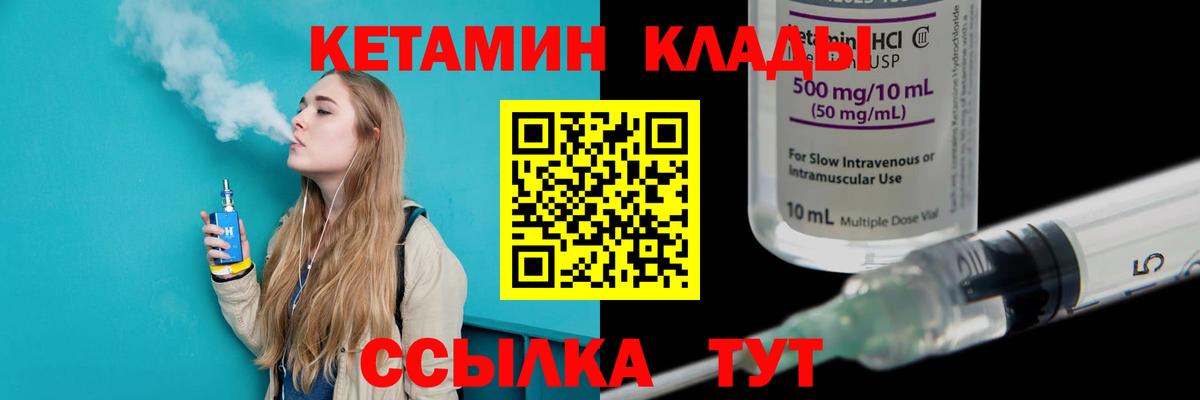 Кетамин VHQ  Вход с VPN  Санкт-Петербург  КЕТАМИН VHQ 
