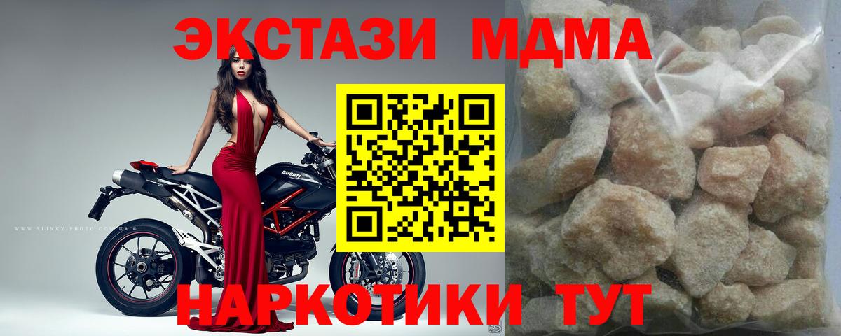 МДМА Molly  Вход с VPN  МДМА молли  MDMA  Санкт-Петербург 