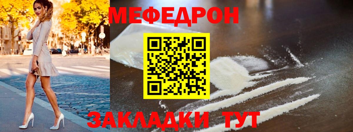 Меф mephedrone  ОМГ ОМГ зеркало  Вход с VPN  где купить   Санкт-Петербург  Меф 4 MMC 