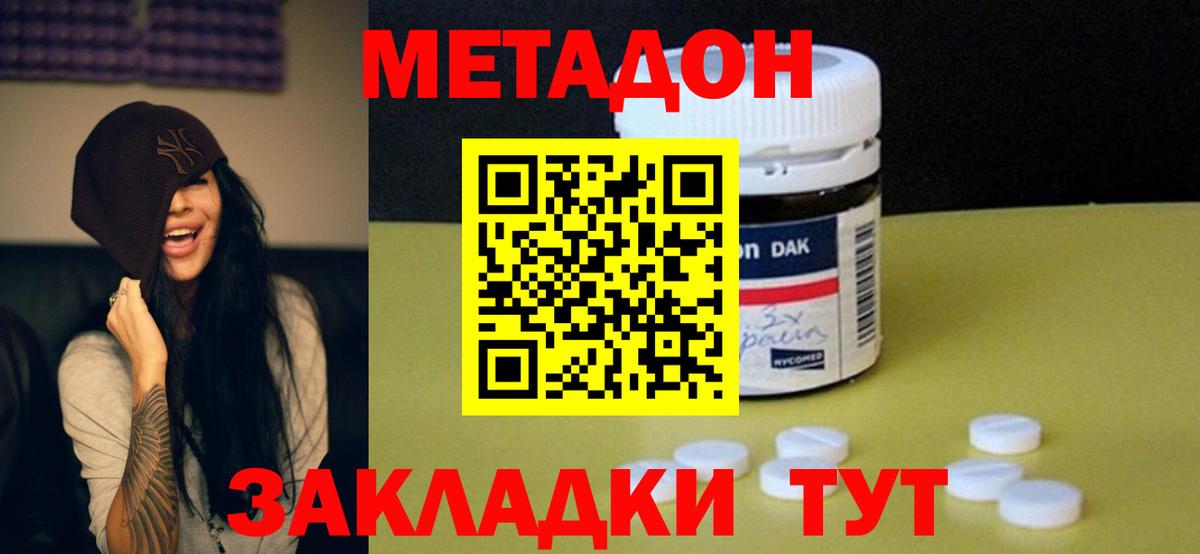 Санкт-Петербург  Метадон белоснежный  МЕТАДОН мёд  Вход с VPN 