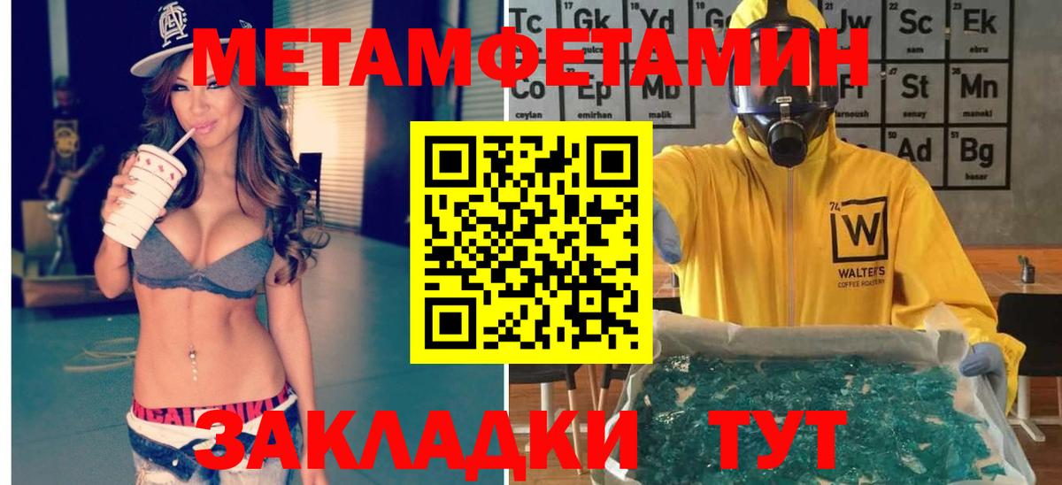 Метамфетамин винт  Метамфетамин винт  Вход с VPN  Санкт-Петербург 
