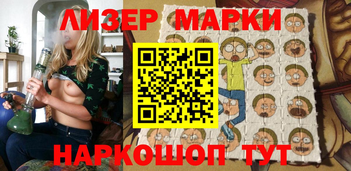 Марки NBOMe 1,5мг  Вход с VPN  купить закладку  Санкт-Петербург 
