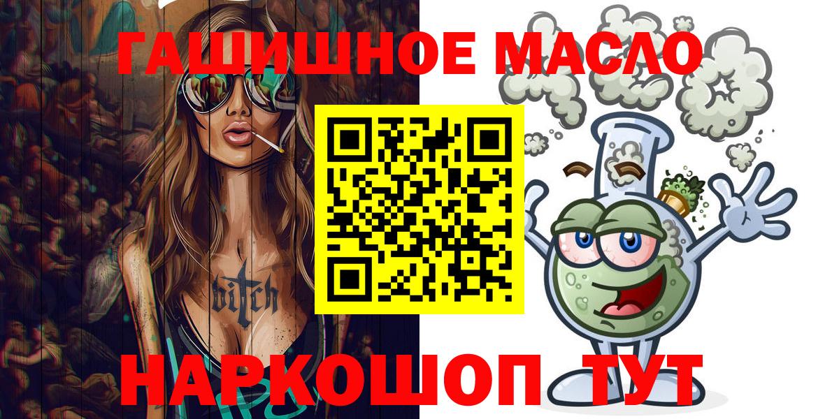 Дистиллят ТГК гашишное масло  Вход с VPN  Санкт-Петербург  ТГК THC oil 